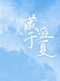 她不哄他了江荞许肆