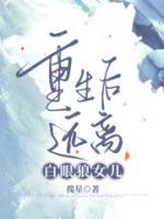 重生后远离渣男